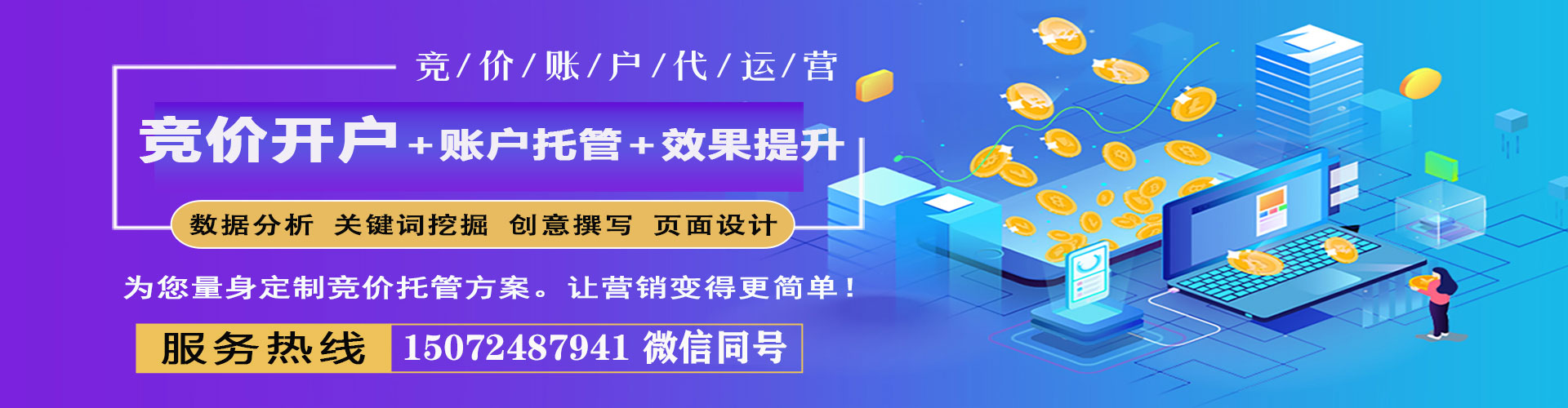 辽中sem开户